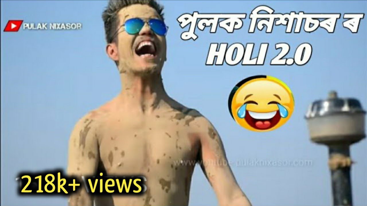 Holi Special - Types of People in Holi | অসমৰ হোলী 😂 - Part 2 | Pulak Nixasor
