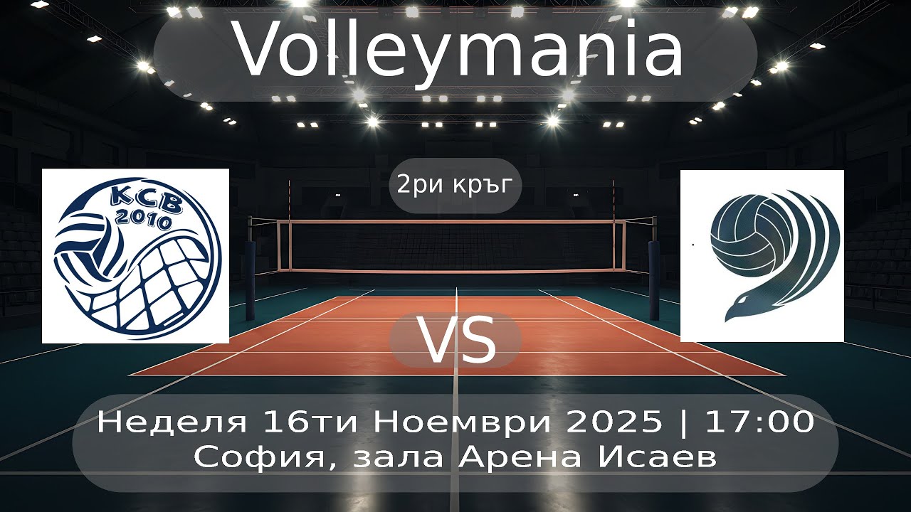 КСВ vs Сокол - 16/11/2025