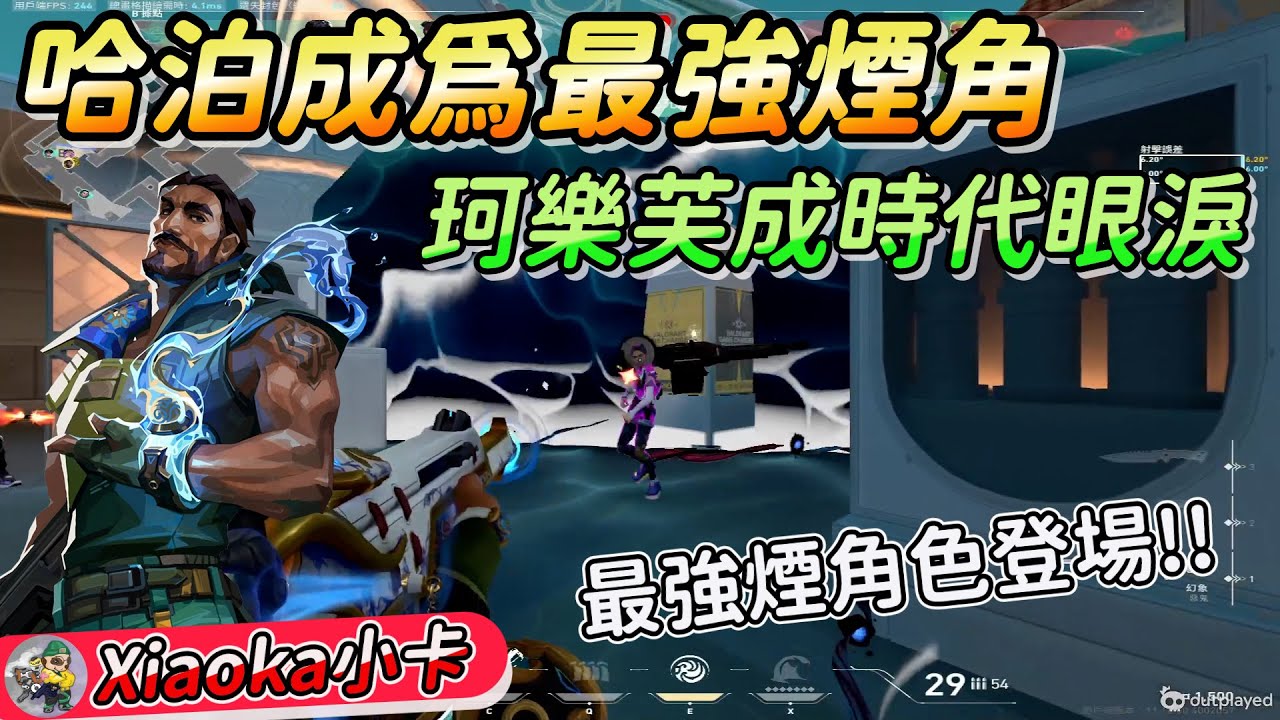 💨最強煙角哈泊登場❗️完整技能解析＆教學一次學會✅-XiaoKa小卡