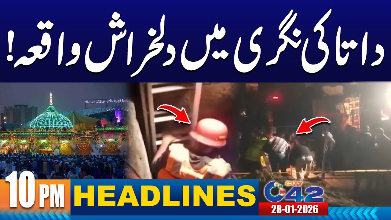 Tragic Incident Near Data Darbar | 10PM News Headlines | 28 January 2026 | City 42