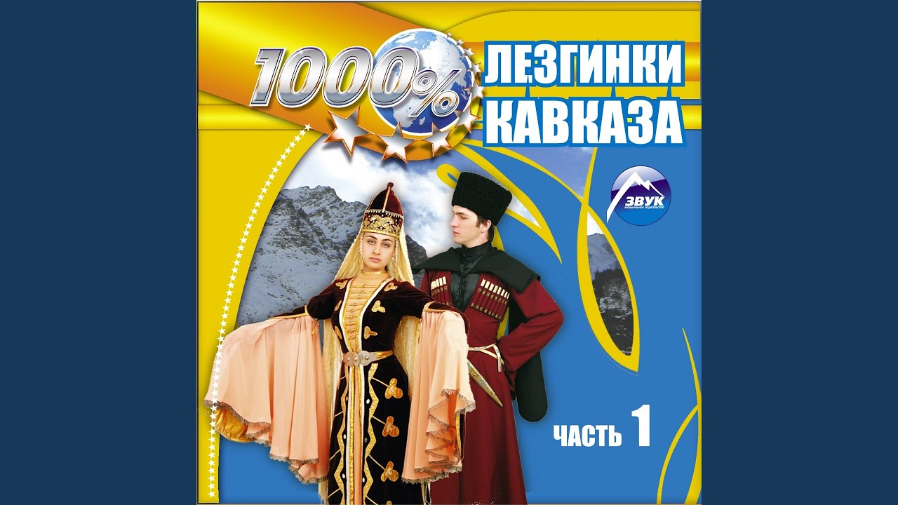 Танец дружбы