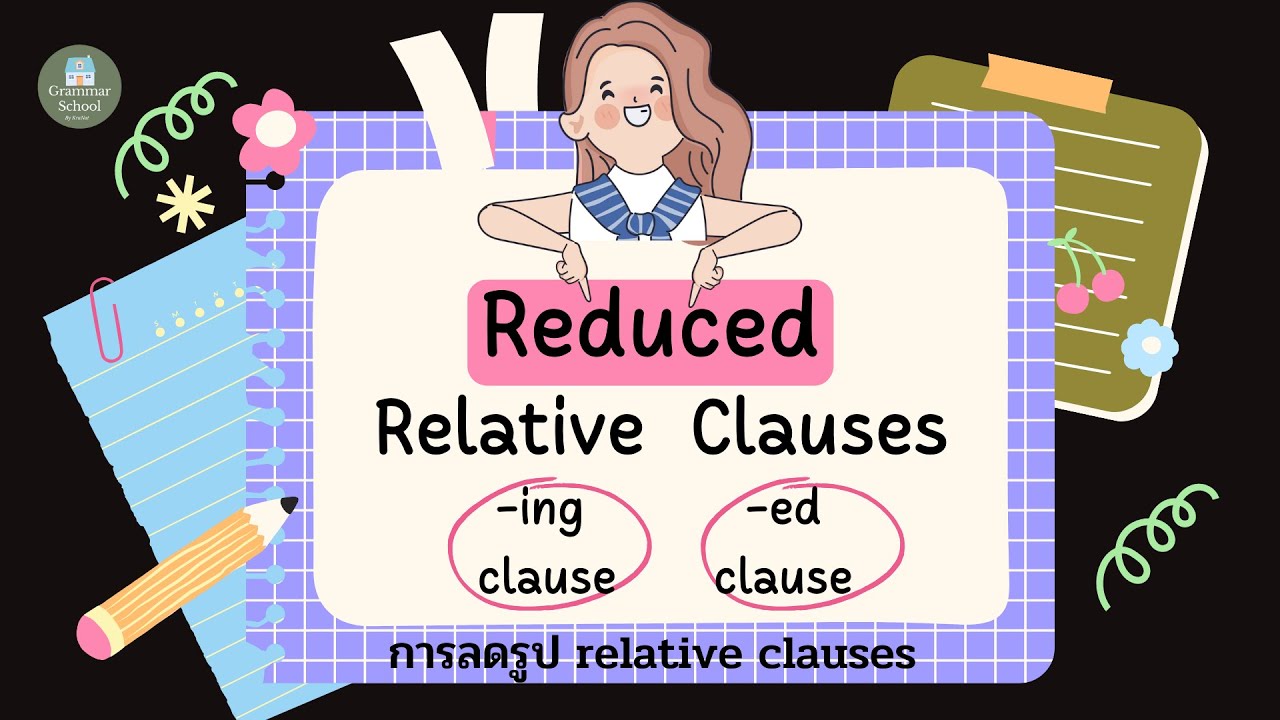 Reduced Relative Clauses (-ing clause & -ed clause) การลดรูป relative clause/ adjective clause