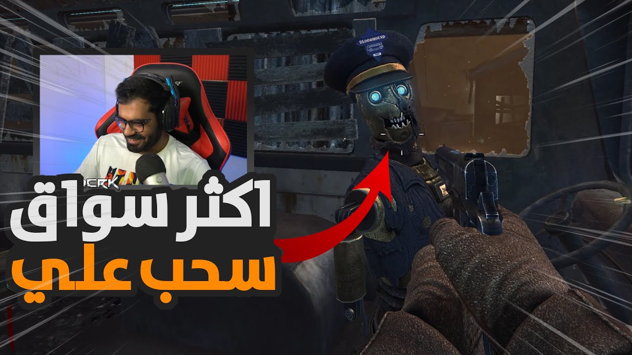 كود 9 زومبي: لعبة ترجعك للماضي ..غدرت الباص 😂💔| BO2 ZOMBIES