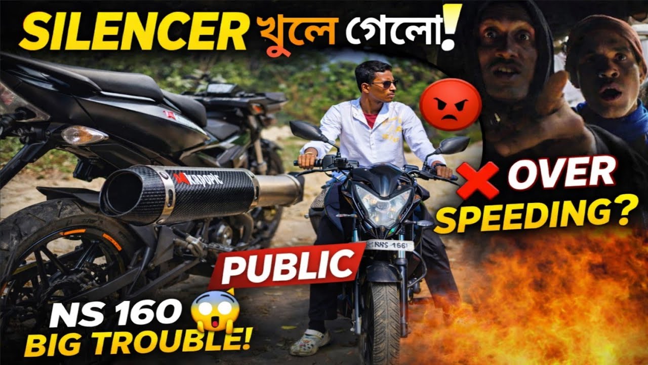 NS 160 Silencer খুলে যাওয়ায় Public এর সঙ্গে ঝগড়া 😱 | Over Speeding মিথ্যা অভিযোগ Full Truth Video