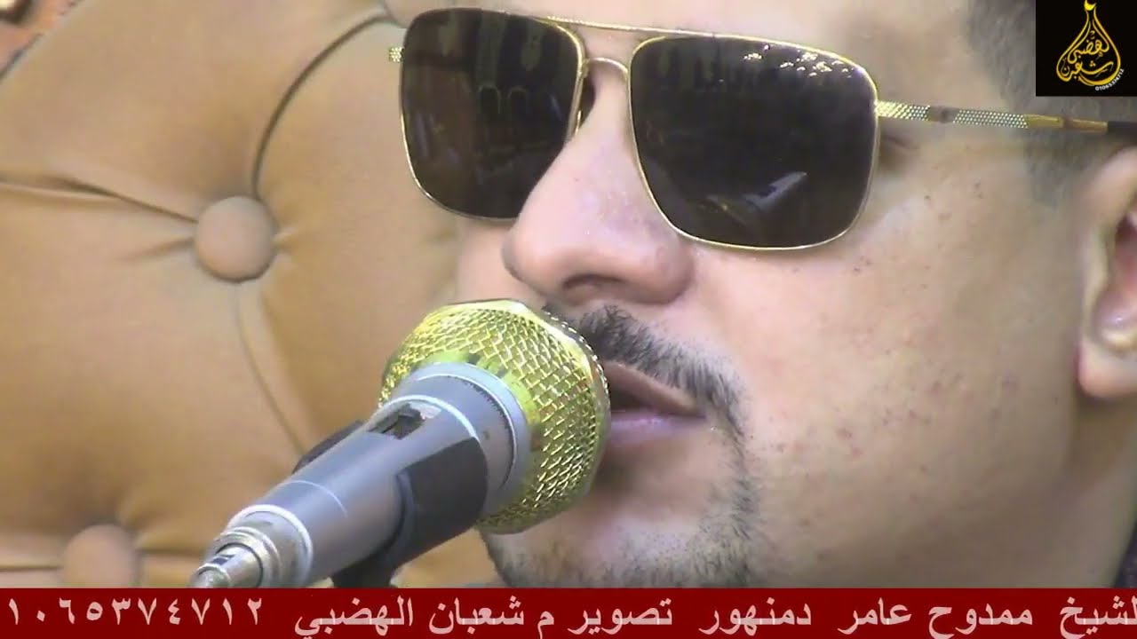 ربع المغرب الشيخ ممدوح عامر عزاء عميد عائلات شلبي الحاج محمد شلبي دمنهور