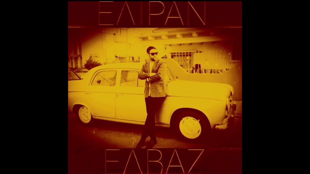 ELIRAN-ELBAZ | ΕΛΙΡΑΝ ΕΛΜΠΑΖ |From  Greek To Israel | Sings and plays 60s/70s style [63]