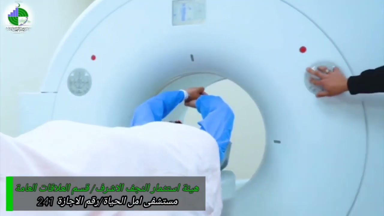 مستشفى امل الحياة