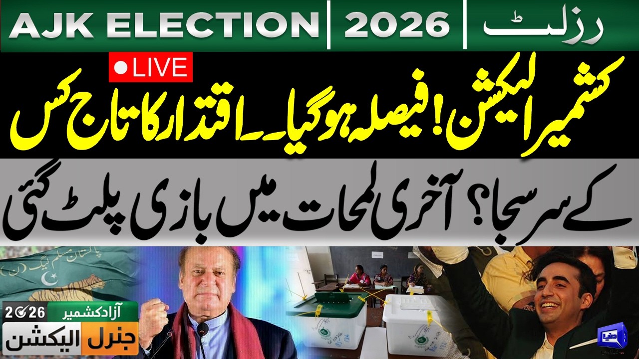 Live | AJK Elections 2026 Round 2 - Azad Kashmir Elections: PPP VS PMLN | Final Result Out