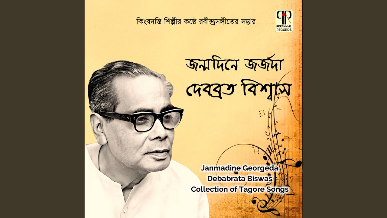 Diye Genu Basonter Ei Gaankhani