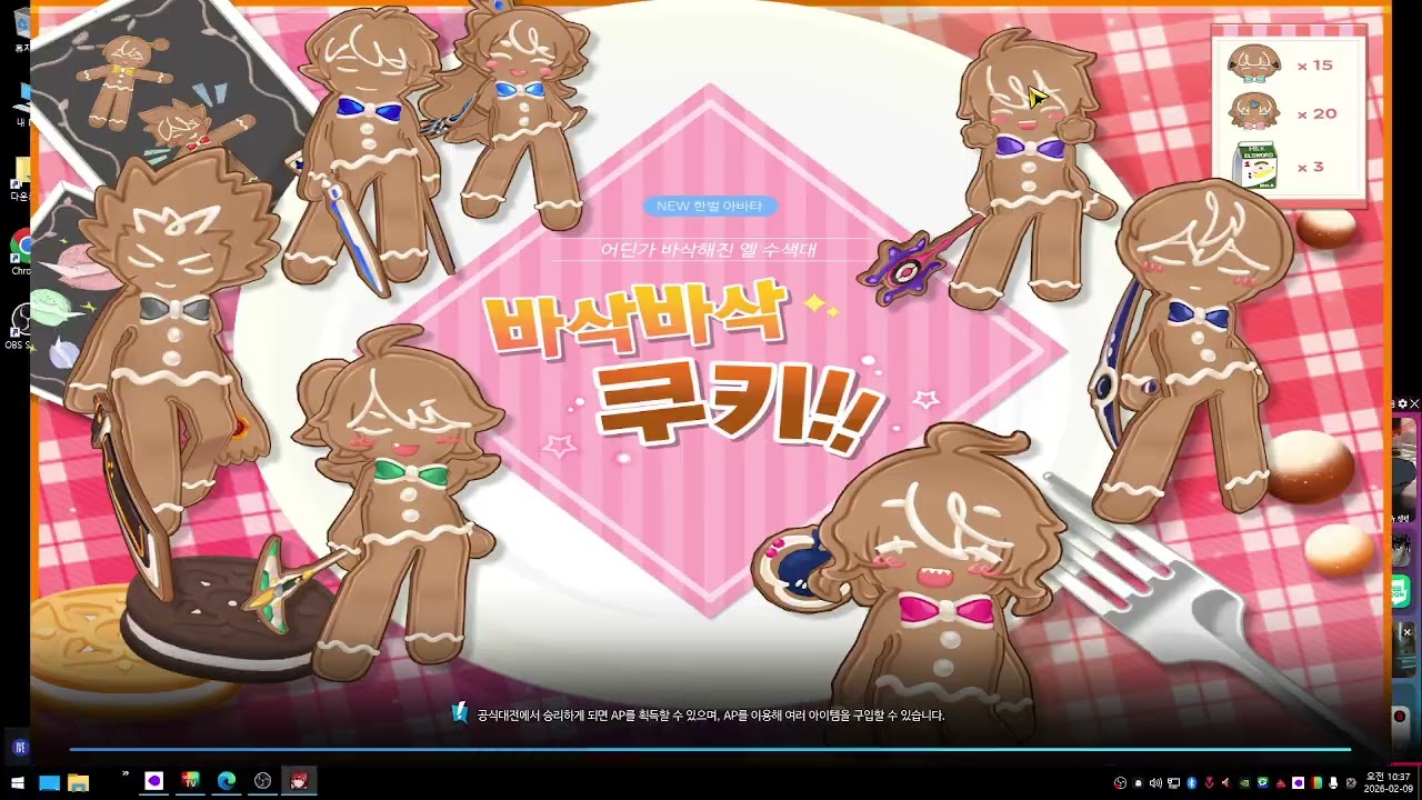 (엘소드  Elsword)/KR  에테르의세이지  마담의코레 정원
