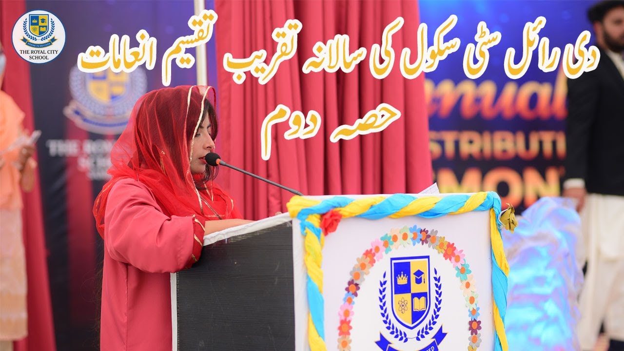 THE ROYAL CITY SCHOOL || ANNUAL DAY || PART 2 || 2022