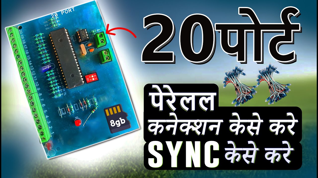 How to Connect 20 Port Controllers - #pixelledlights  Video #075