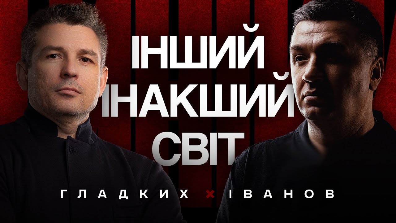 ГІБРИДНА ДЕМОКРАТІЯ. Як виглядатиме світ майбутнього | ЦИНІКИ @valentyn_gladkykh