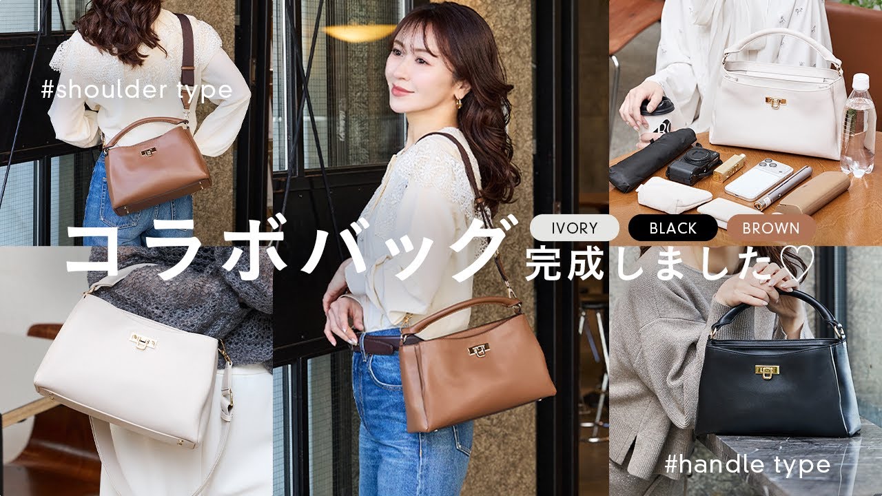 「これが欲しかった」を形にしました｜コラボバッグ👜