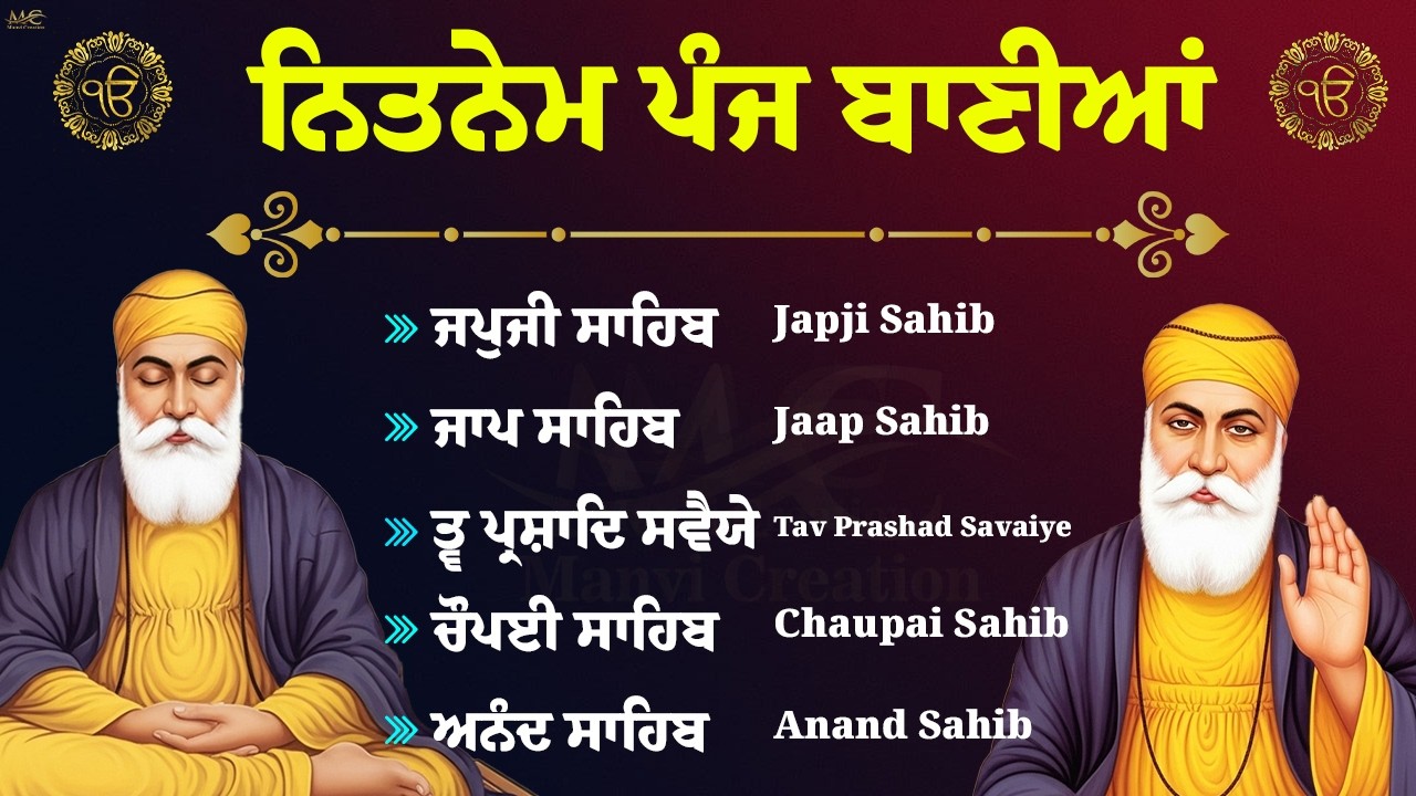 Nitnem Sahib Full Path - ਨਿਤਨੇਮ ਪੰਜ ਬਾਣੀਆ - Nitnem Panj Bania With Lyrics 2026 #wmk