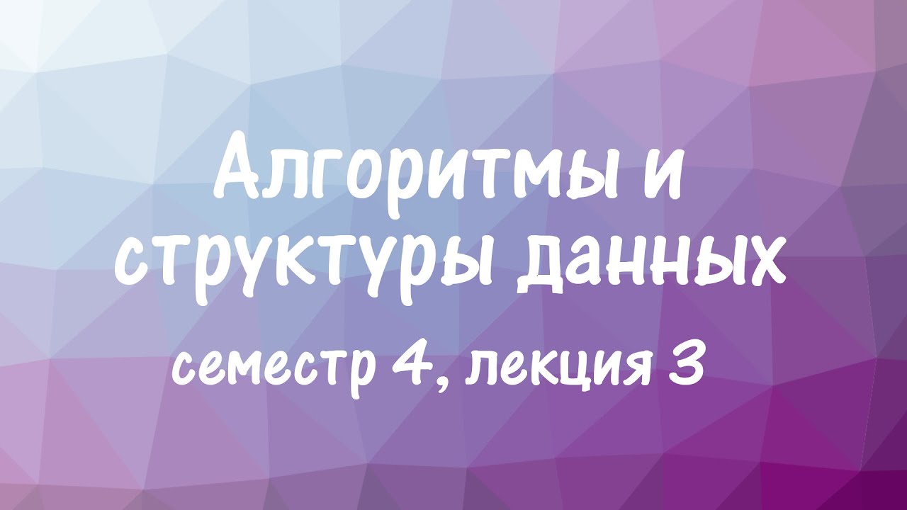 АиСД S04E03. Потоки, разрезы. Алгоритм Форда-Фалкерсона