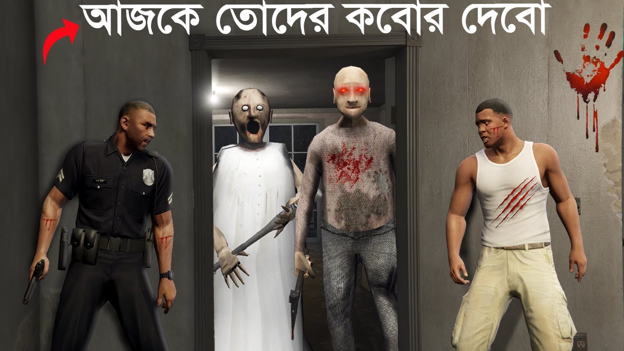 GTA 5 Granny আমাকে ধরে ফেললো ! (Part-2)