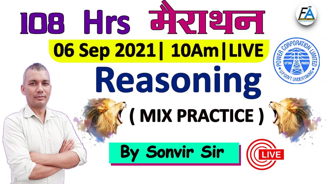 #6 | REASONING स्पेशल  ( MIX PRACTICE  ) | 108 घंटे  UPPCL JE  मैराथन |  EAD के शेर Sonvir Sir