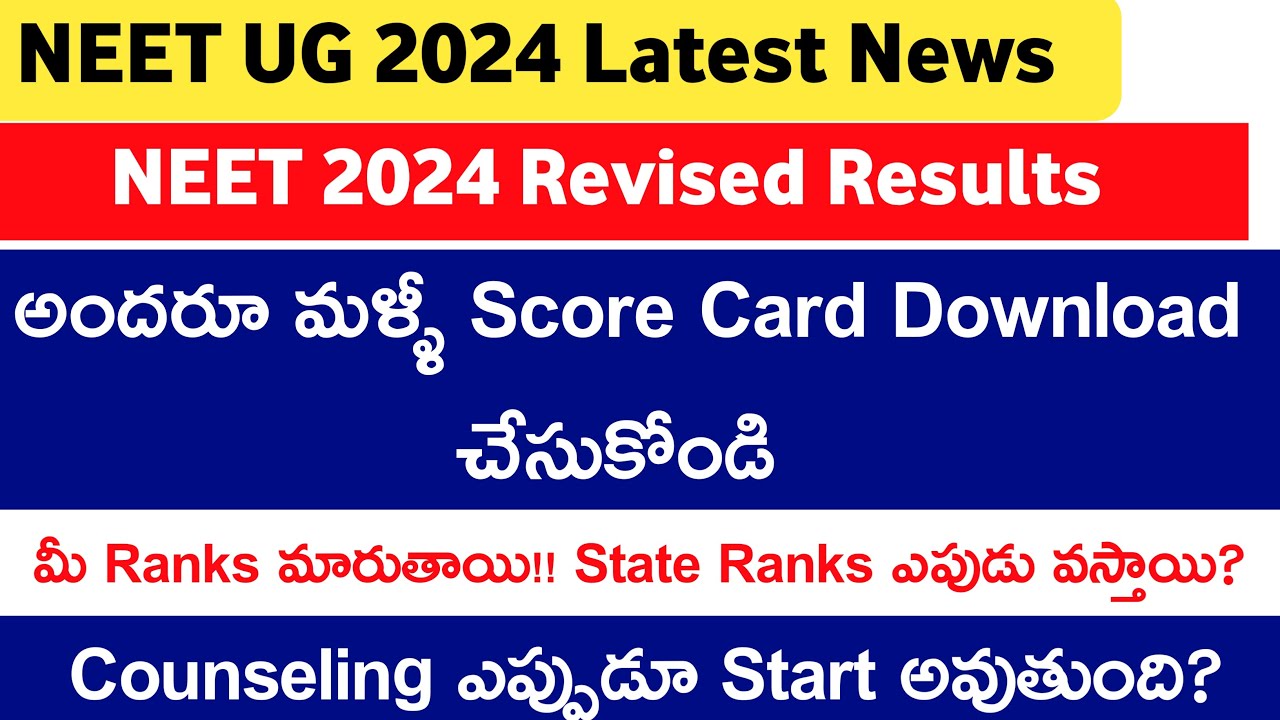 NTA NEET 2024 REVISED RESULTS DECLARED || How to download neet 2024 score card Telugu  @medicalhunt