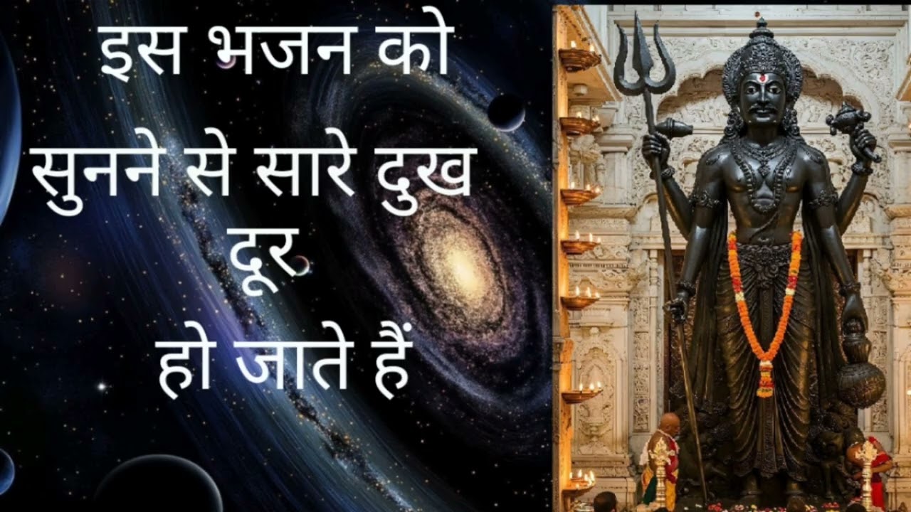 Jai shanidev 