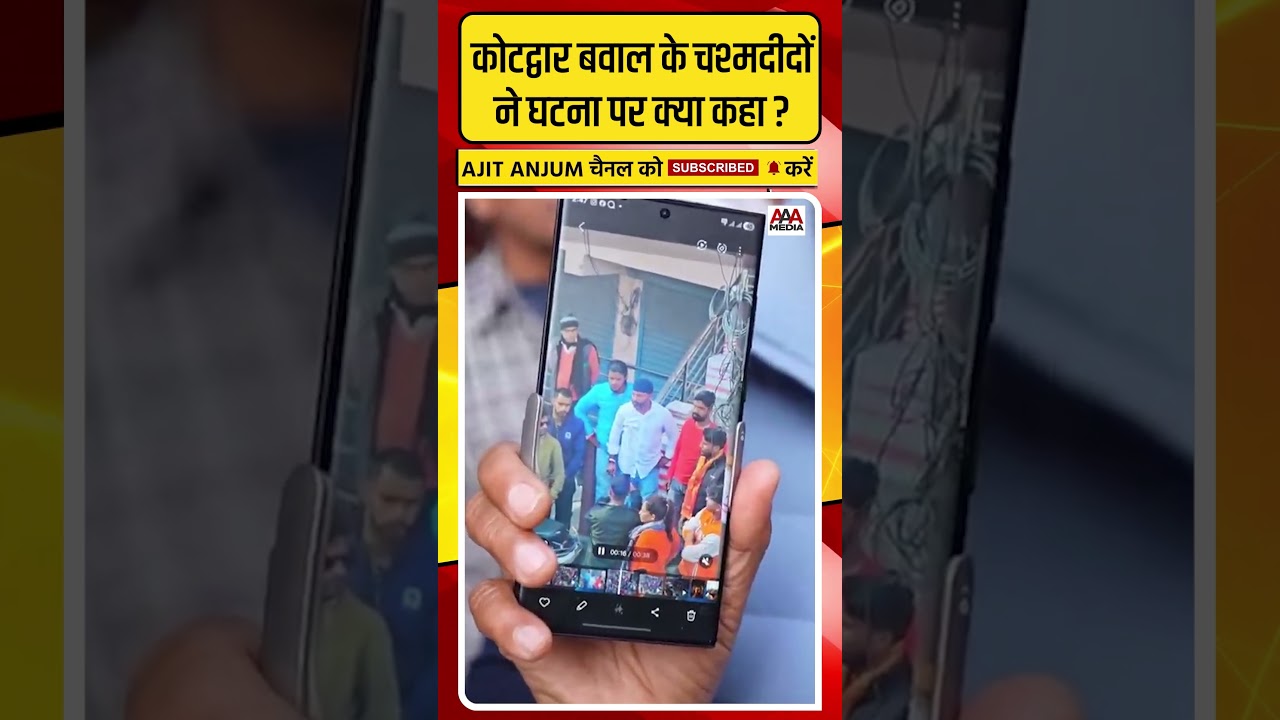 What did the eyewitnesses of the Kotdwar riot say about the Bajrang Dal's rampage? #shorts