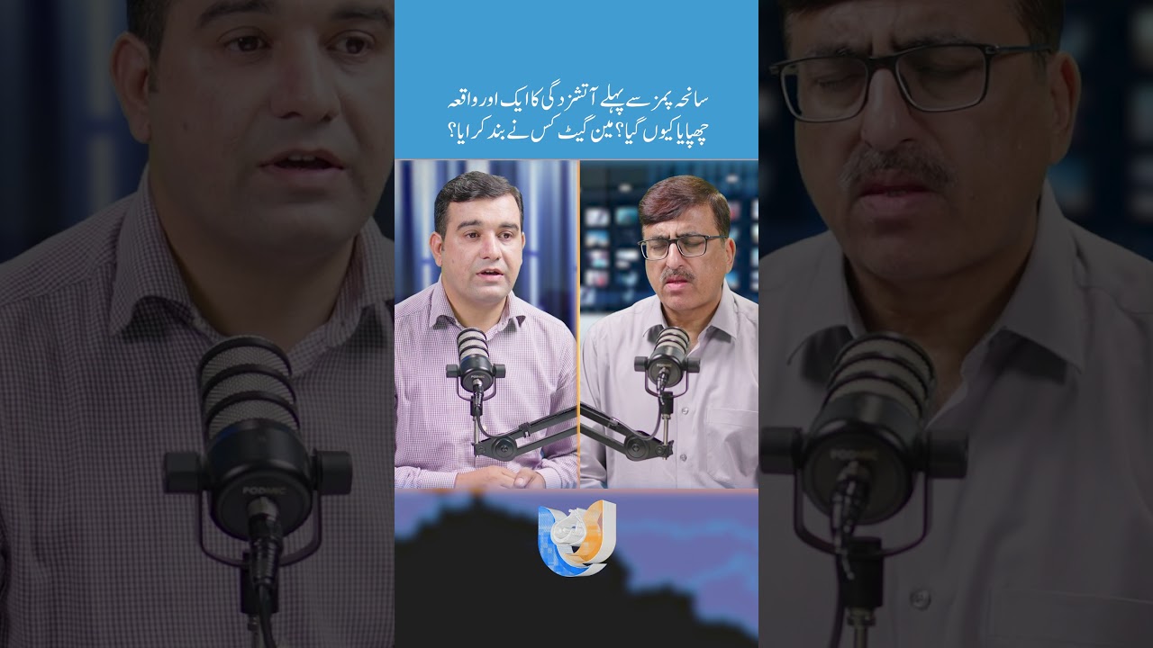 PIMS Hospital Fire Mystery: The Shocking Cover-Up Exposed!