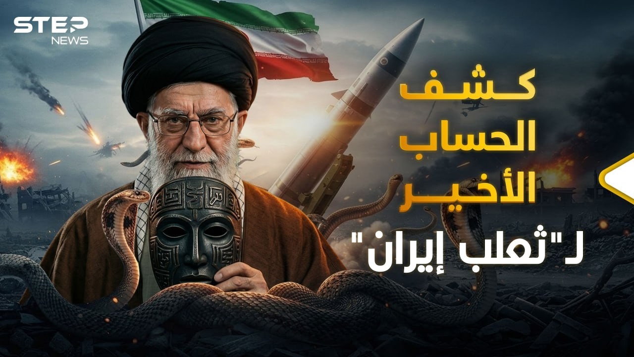 الوجه المرعب لـ خامنئي.. زاهد سرق إيران، 