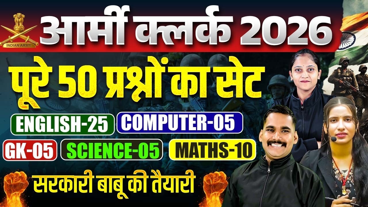 ARMY CLERK 2026 | Model Paper-01 | English, GK, Science, Computer, Math | Satydev Sir 🔥