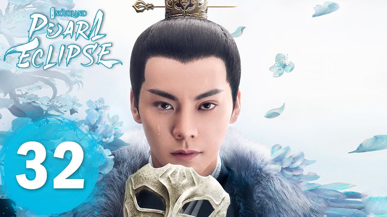 ENG SUB《斛珠夫人 Novoland: Pearl Eclipse》EP32&mdash;&mdash;主演：杨幂, 陈伟霆 | 古装奇幻