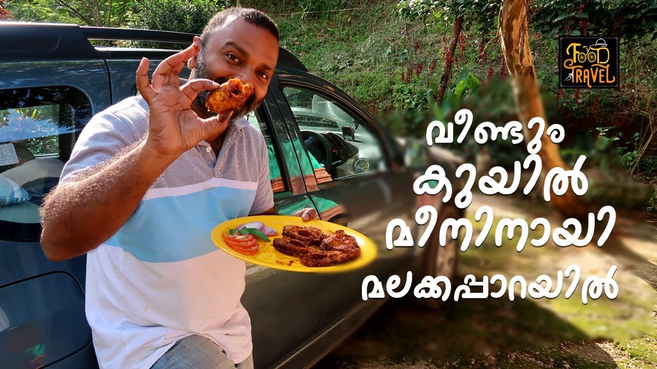 Malakkappara Trip for Kuyilmeen | കുയിൽ മീനിനായി വീണ്ടും മലക്കപ്പാറയിലേക്കു | Valparai Route