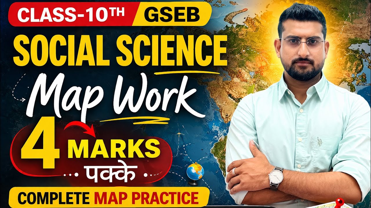 Class 10 GSEB Social Science Map Work | Complete Map Practice | Board Exam Full Marks 4/4 🗺️#gseb