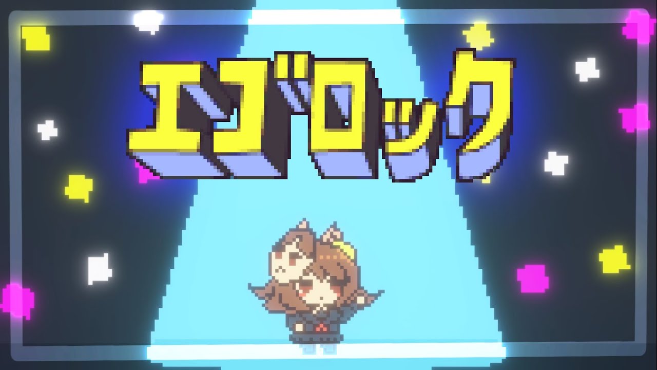【日中花子】エゴロック／UTAU音源配布+PV