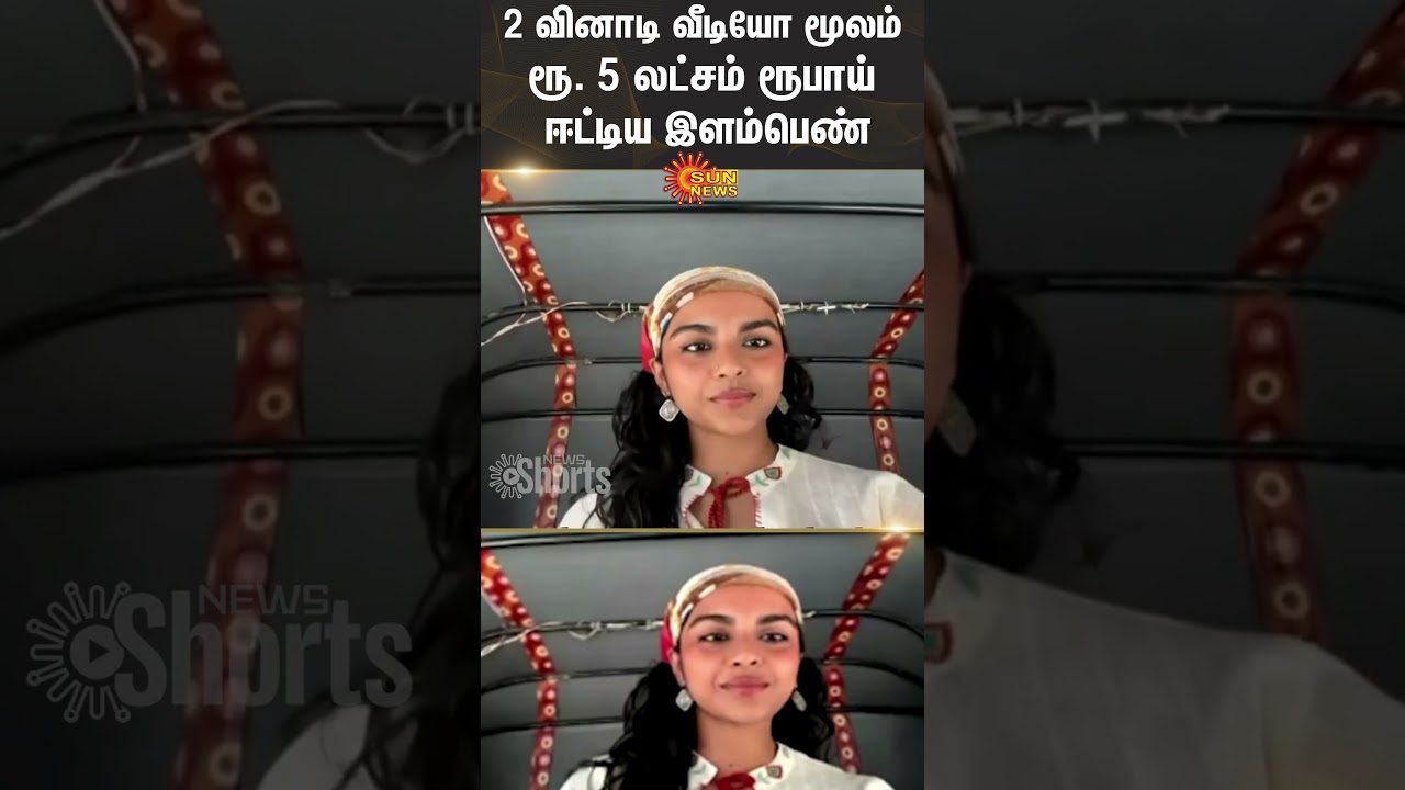 Viral 2 Second Video | Twitter | Trending Girl | Sun News