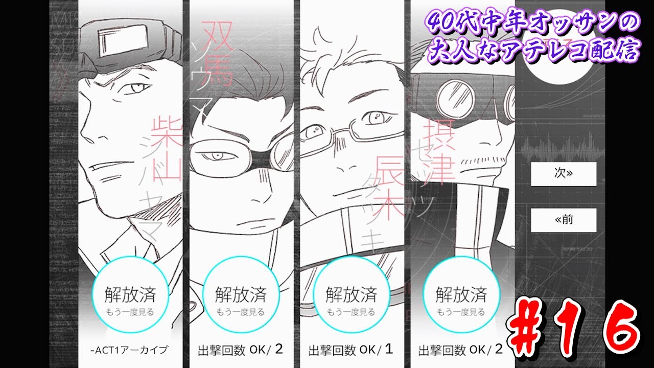 【#16】『反動のクラウドレイジ-ACT2』