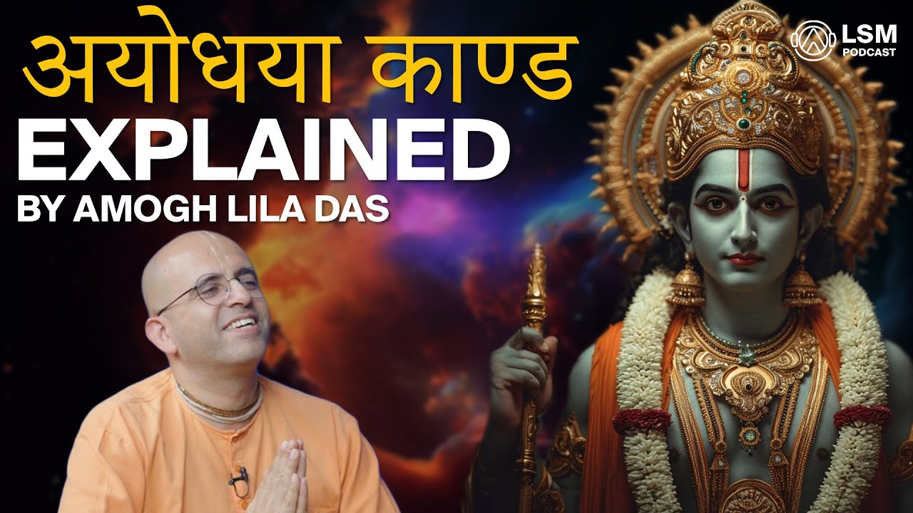Ayodha’s Ram Mandir, Ramayan and more ft. Amogh Lila Das @myashraya @LevelSuperMind.