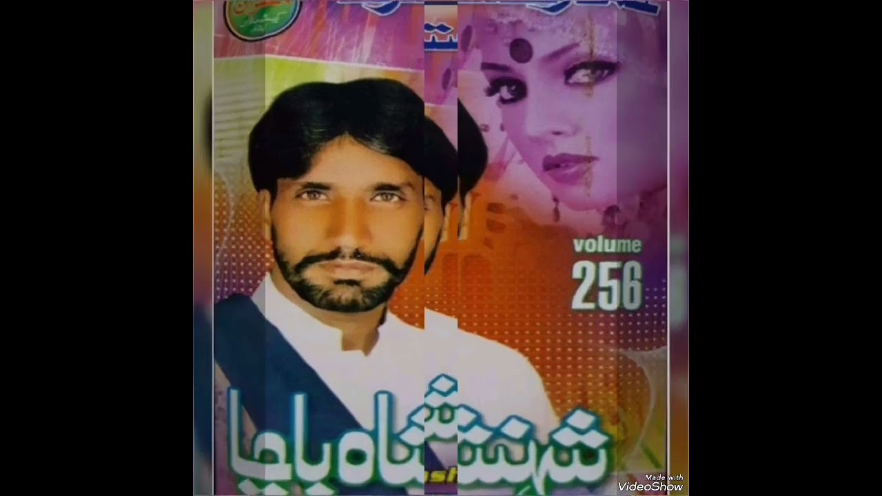 shahenshah bacha volume 256 khumari stargi tappay
