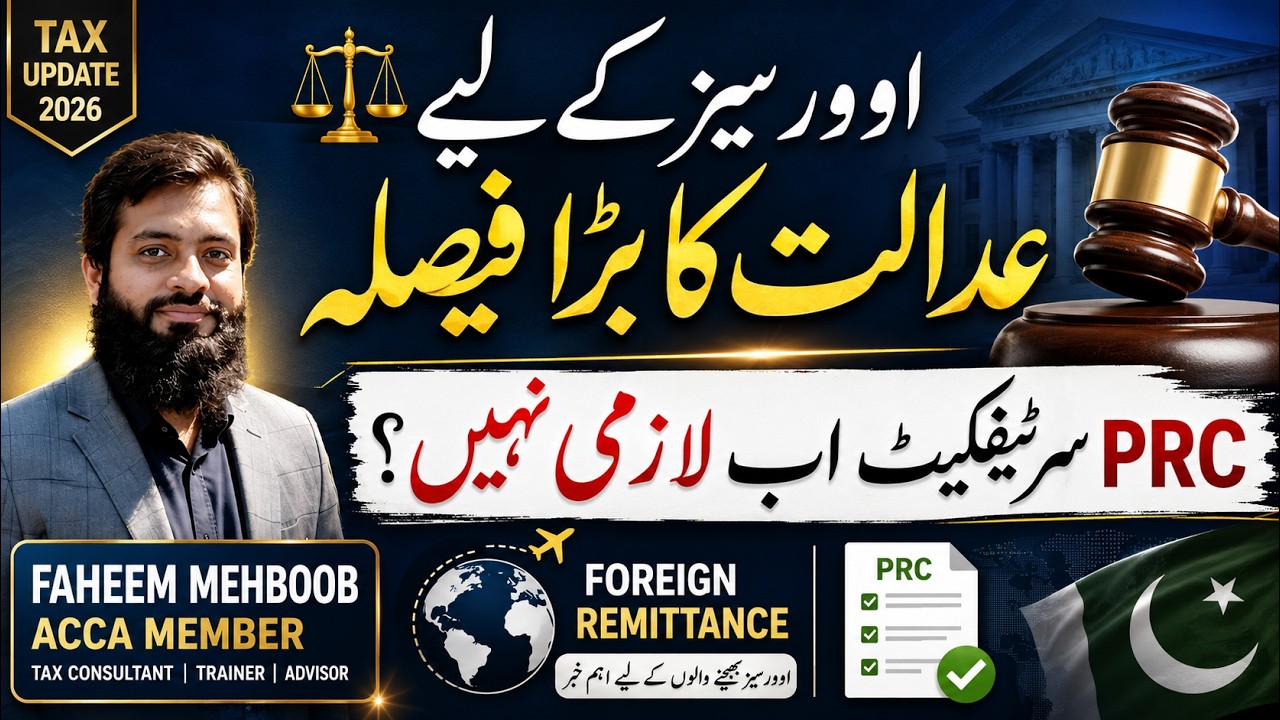 Good News for Overseas | Court Order | Foreign Remittance | Clarity on PRC Certificate | FBR | 🔥