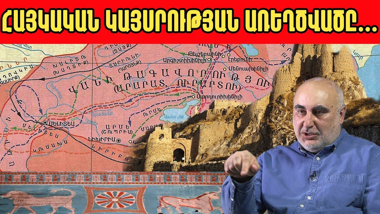 Հայ աստվածները, արքաներն ու նրանց թողած հզորագույն ժառանգությունը․ Սարգիս Այվազյան