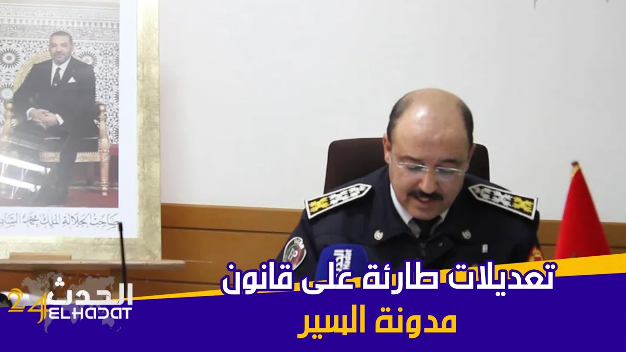 حصري...أبرز التعديلات الطارئة على قانون مدونة السير 2020
