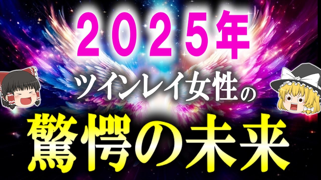 コレ捨てたらツインレイの全てが変わります。