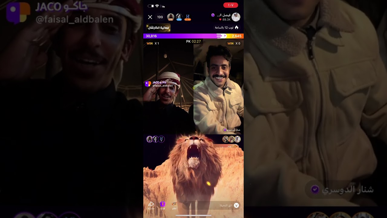 بث فيصل الدبالين قست شنار ج2 || 4يناير .