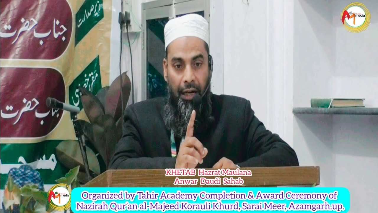 KHETAB Hazrat Maulana Anwar Daudi2026TahirAcademyNazirahQuran al-MajeedKorauliKhurdSaraimeerAzamgarh