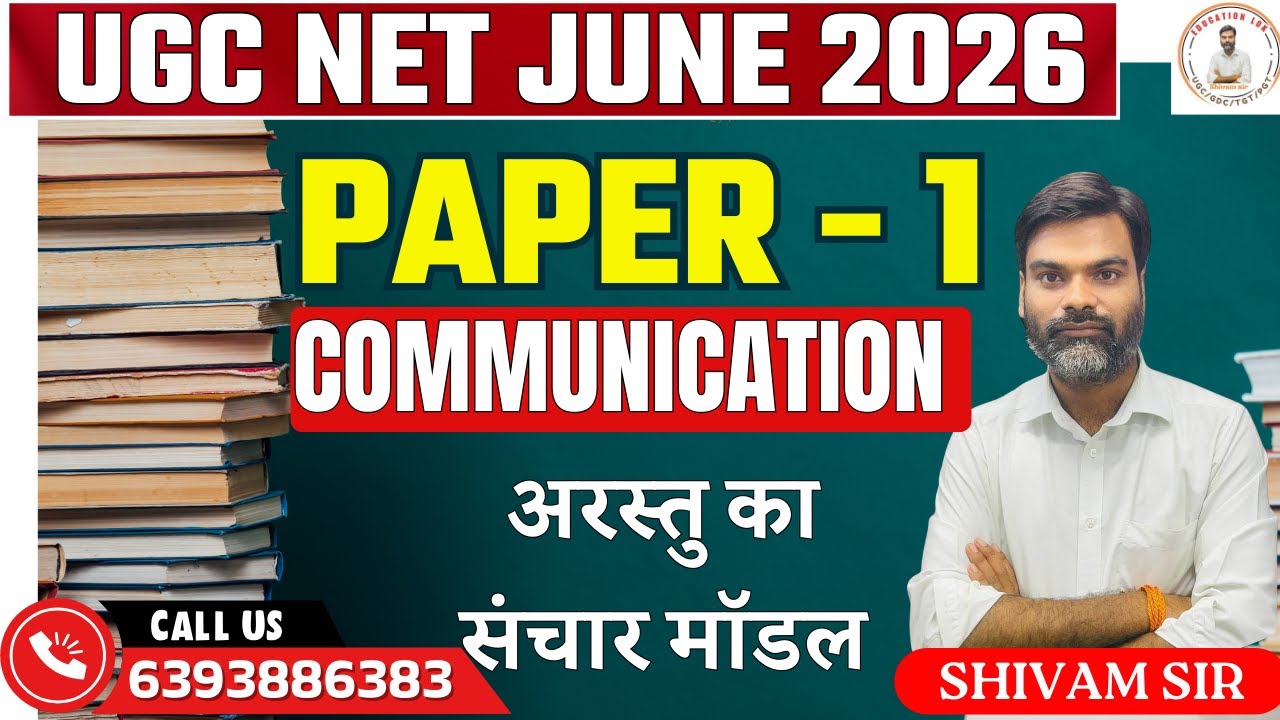 UGC NET Paper 1 | Indian COMMUNICATION  | Indian Logic | UGC NET PAPER 1 BY SHIVAM SIR
