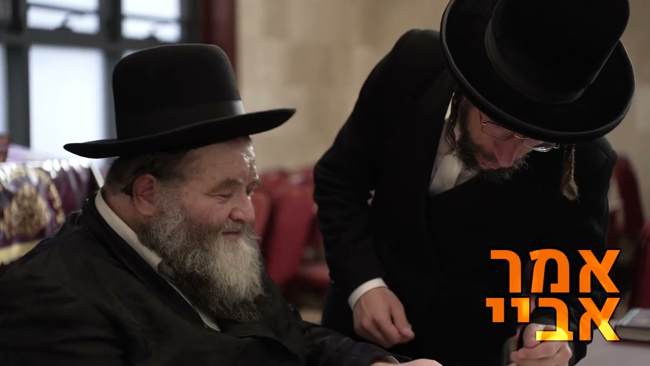 אמר אביי | מיכאל שטרייכר - Amar Abaye Michoel Streicher