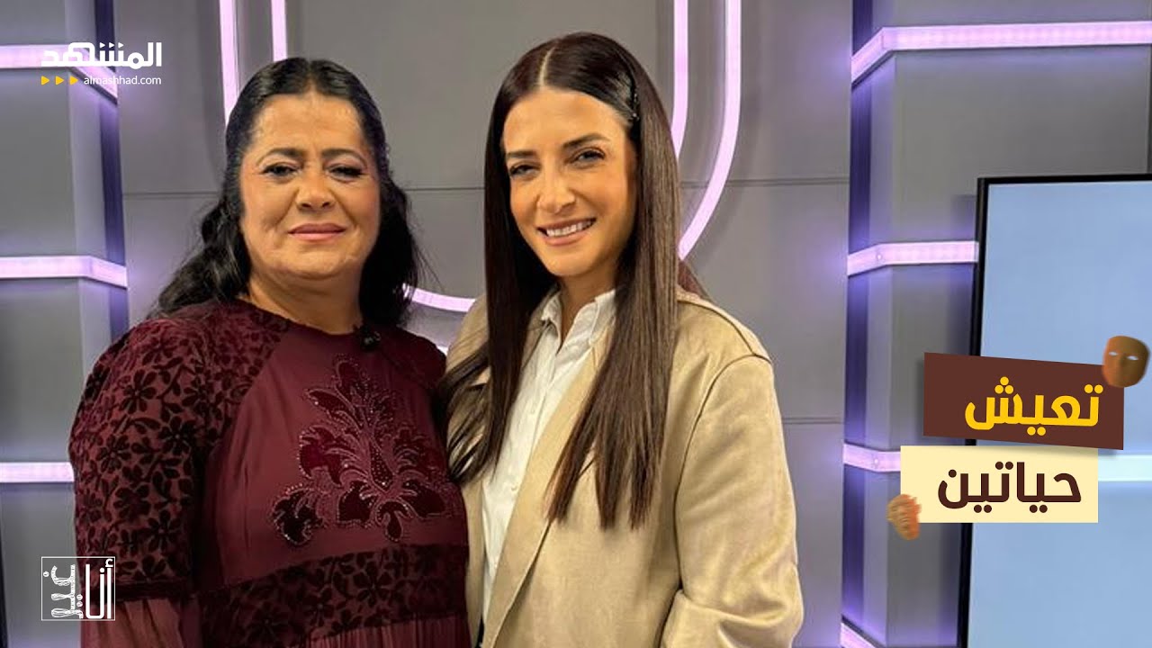 تعيش حياتين: واحدة في النهار وأخرى في الليل - أنا غير