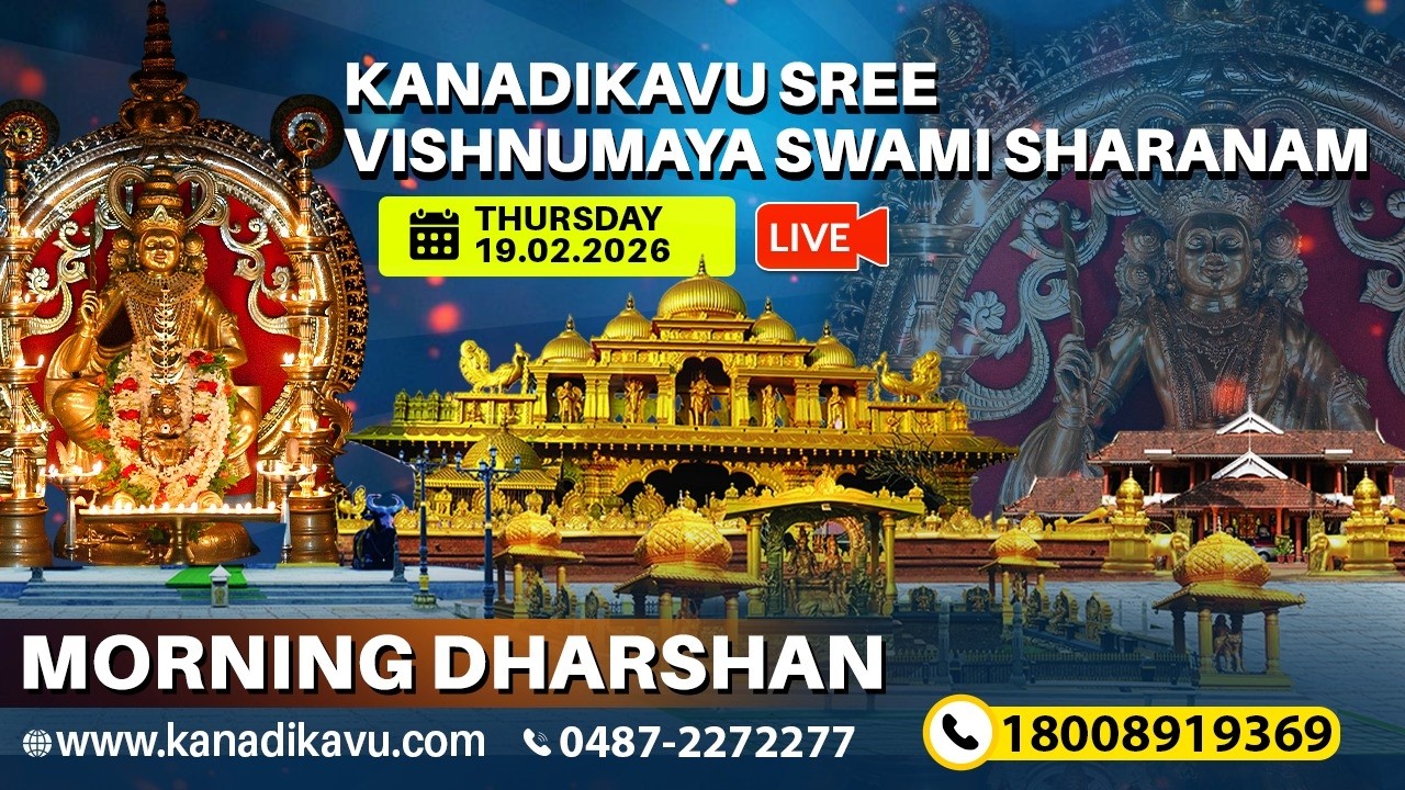 Kanadikavu  Sree Vishnumaya Kuttichathan Swami Temple Live Stream