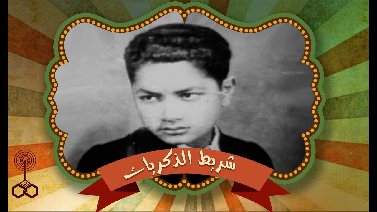 شريط الذكريات׃ فاروق شوشة مع الكاتب الكبير عبد الرحمن الشرقاوي