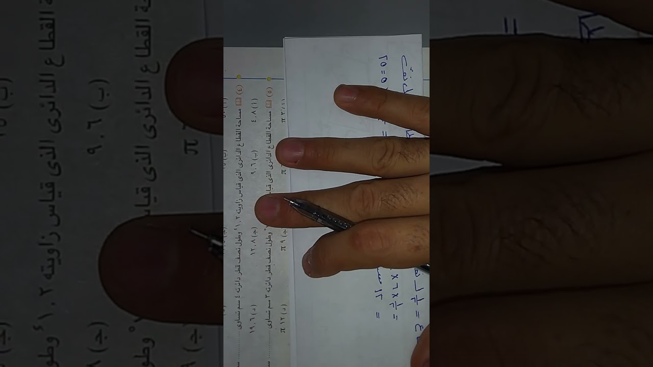 مراجعه القطاع الدائري