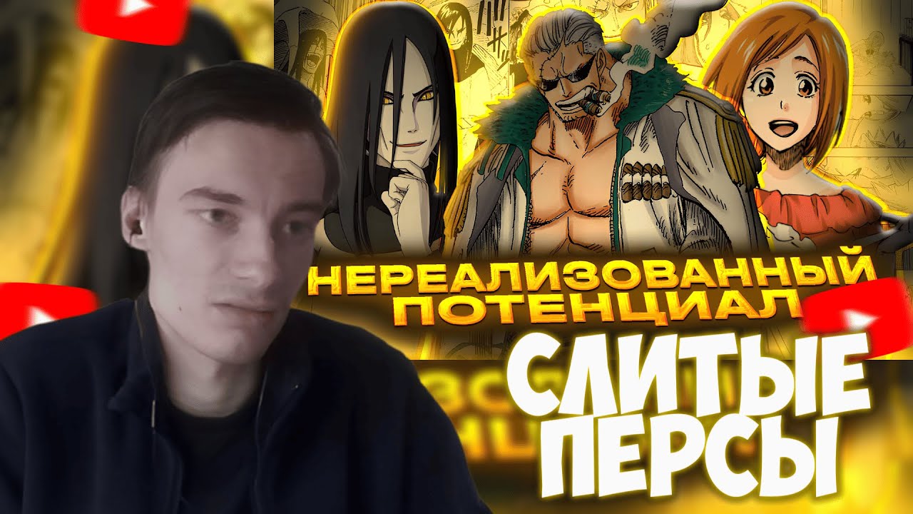 CEHR СМОТРИТ СЛИТЫЕ ПЕРСОНАЖИ БОЛЬШОЙ ТРОЙКИ: НЕРЕАЛИЗОВАННЫЙ ПОТЕНЦИАЛ / РЕАКЦИЯ НА KENNY