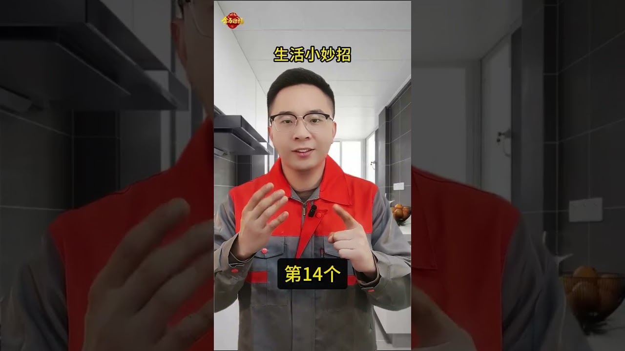 10个你绝对想不到会有效的实用生活技巧